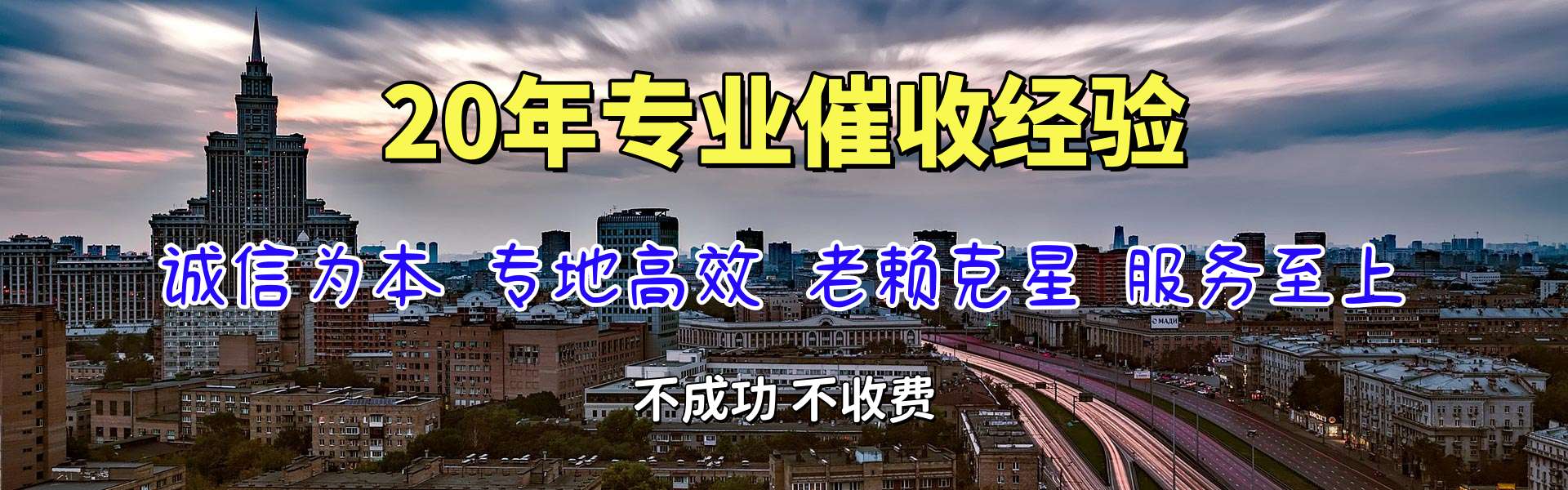 和县清债公司